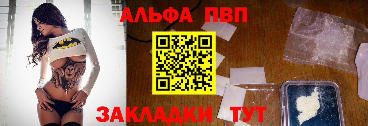 А ПВП СК  Вход с VPN  купить  цена  Ефремов  Alpha-PVP Соль  Alpha PVP кристаллы 