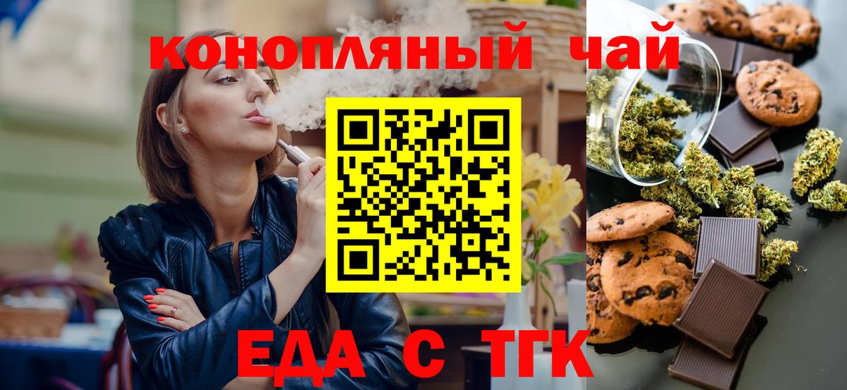 Ефремов  Canna-Cookies марихуана  Вход с VPN 