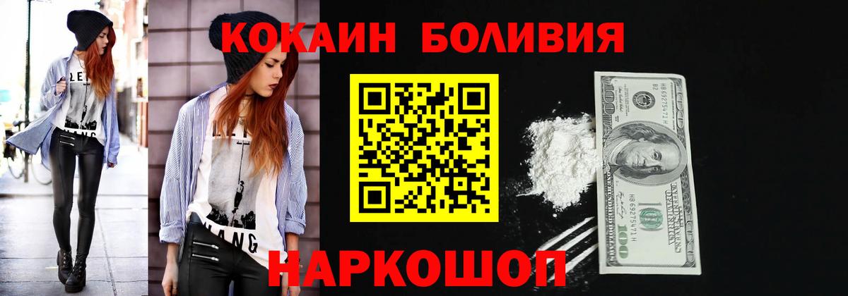 Кокаин Fish Scale Ефремов