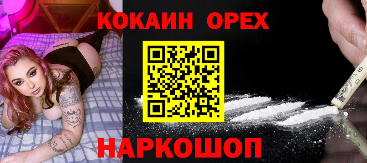 Ефремов  Cocaine Fish Scale  Вход с VPN  Cocaine 99% 