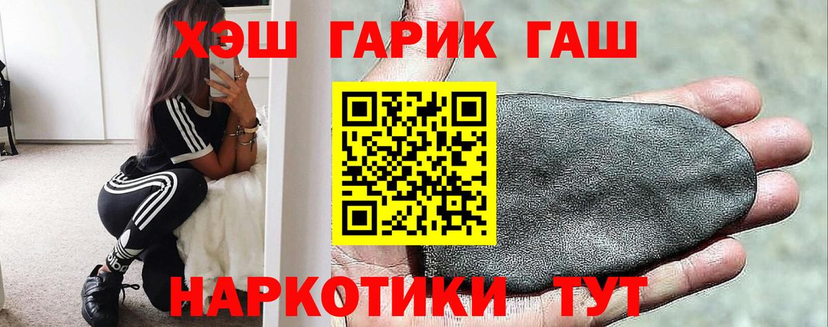 Ефремов  ГАШИШ VHQ  Гашиш 40% ТГК  Вход с VPN 