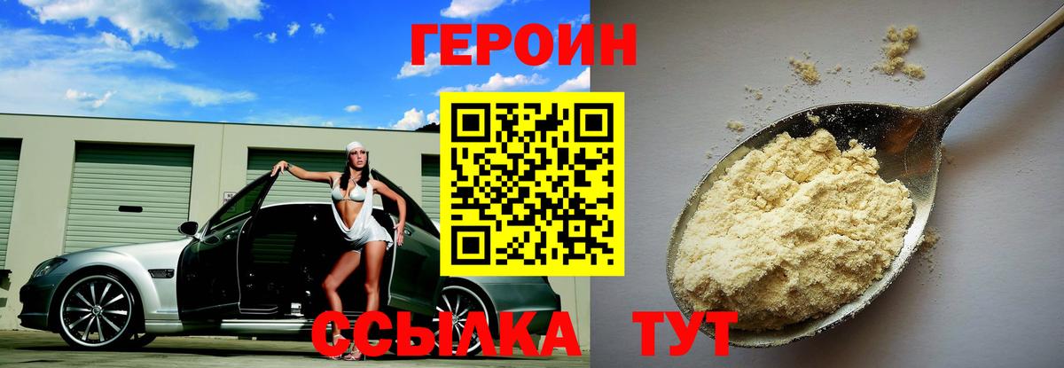 Героин афганец Ефремов