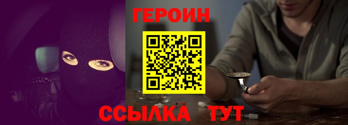 ГЕРОИН VHQ  Вход с VPN  Ефремов 