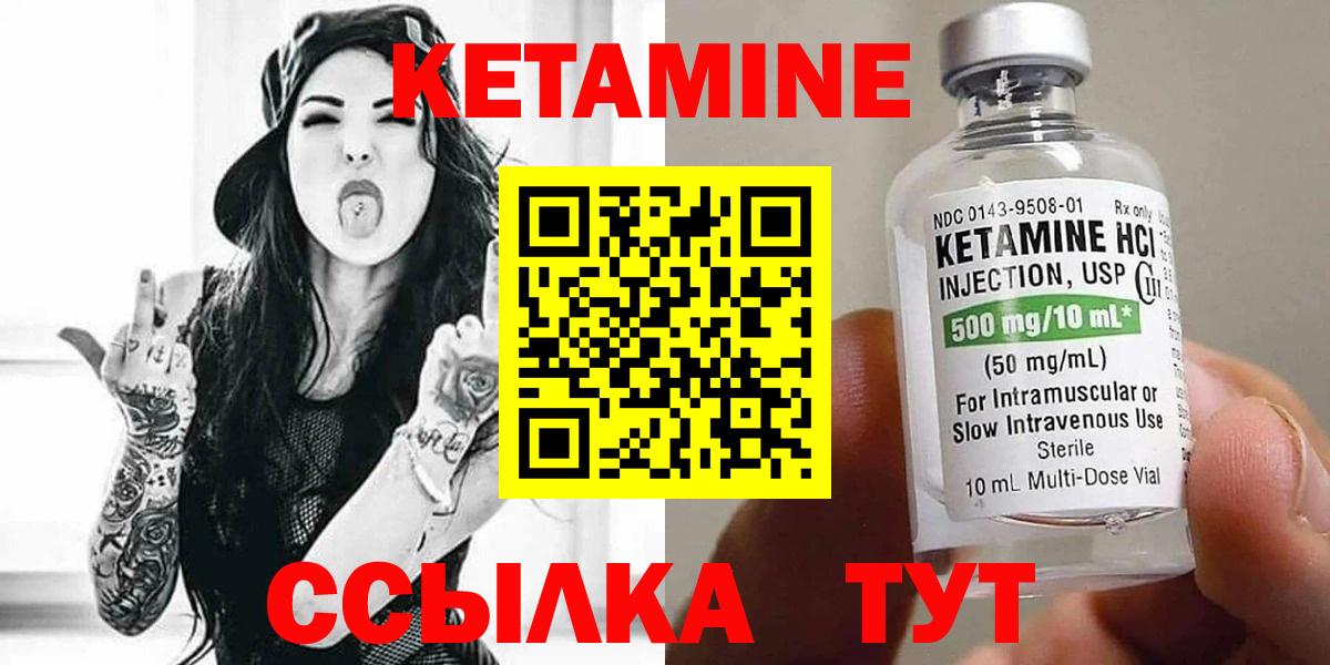 Кетамин VHQ  Вход с VPN  Ефремов 