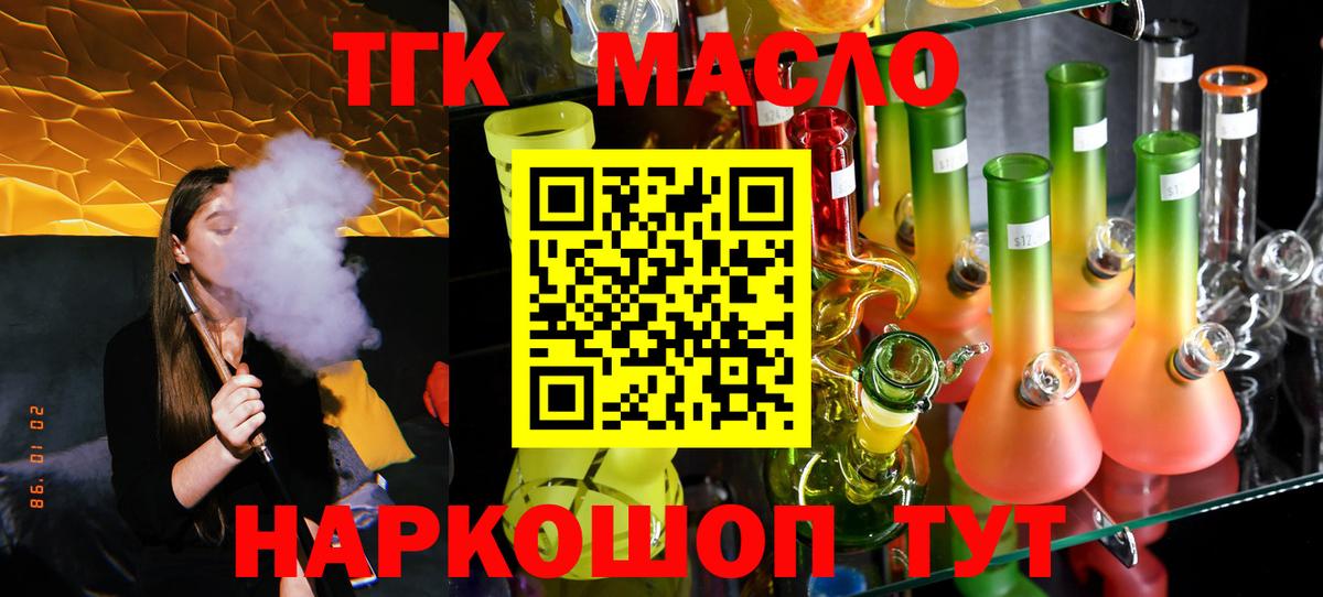 Ефремов  ТГК THC oil  Вход с VPN  Дистиллят ТГК Wax 